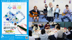 11/26(日)未知の才能が開花！通信制高校ならではの