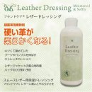 レザードレッシングサムネ