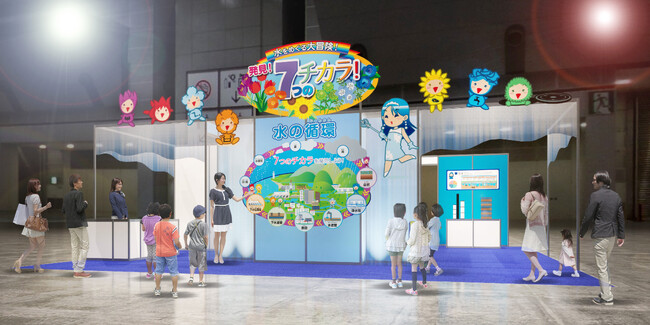 エコプロ2023「水をめぐる大冒険実行委員会」ブースに協賛