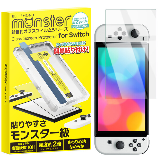 【発売記念価格】新ガイド枠で誰でも貼りやすい Switch(スイッチ)用 保護フィルム！持ち込みで貼ってくれる貼り付けサービス要らずの簡単さ！従来版＆有機EL 超透明グレアタイプ。苦手な人におすすめ！