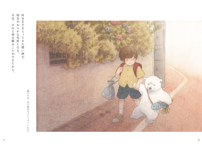 「泣けてくる」と話題の水彩画イラストレーターの作品集『きみの話を聞かせて　しろさめ作品集』が11月24日（金）に発売！