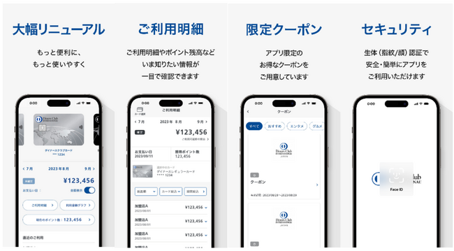 三井住友トラストクラブが提供する公式スマートフォンアプリを開発