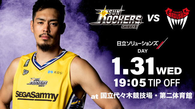 1/31（水）ホームゲーム 富山グラウジーズ戦 日立ソリューションズDAY実施のお知らせ