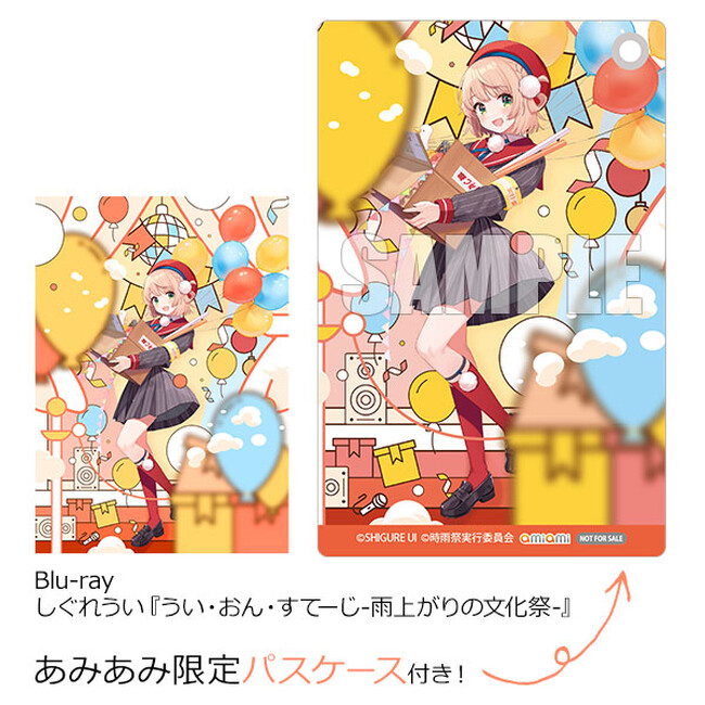 『しぐれうい』の「うい・おん・すてーじ-雨上がりの文化祭-」がBlu-ray化！完全生産限定盤と通常盤をご案内中。