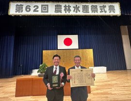 第62回「農林水産祭式典」にて。左から専務取締役　市田 旭宏、代表取締役社長　市田 眞澄