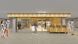 食の商店「もより市 大和田駅」店舗イメージ 食の商店「もより市 大和田駅」店舗イメージ