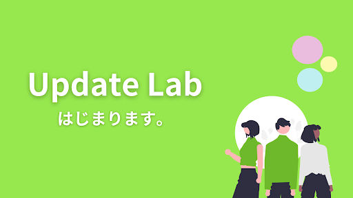 国内で研究開発を行う医薬品製造企業の約8割が利用する『Agatha』 、新ユーザーコミュニティ「Agatha Update Lab（アガサ アップデート ラボ）」を始動！