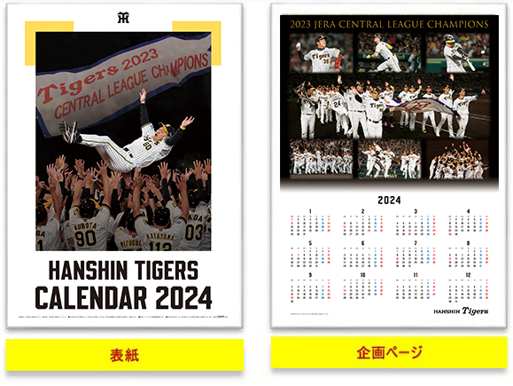 「阪神タイガース カレンダー 2024（壁掛けタイプ）」　11月25日（土）から発売開始！！