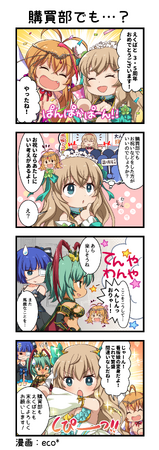 『一騎当千エクストラバースト』祝3.5周年！バーストフェス開催！「【白聖の天使】お姉さん（CV：堀江 由衣）」が登場！