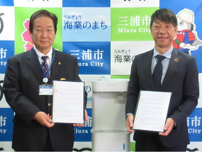 神奈川県三浦市と「プラスチックごみ削減の推進に関する協定」を締結