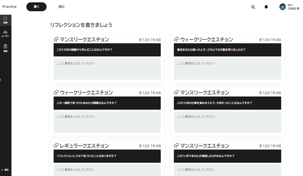 TISの自律型人材育成支援プラットフォーム「Practice」に講義動画を組み合わせ、チーム学習ツールとして強化