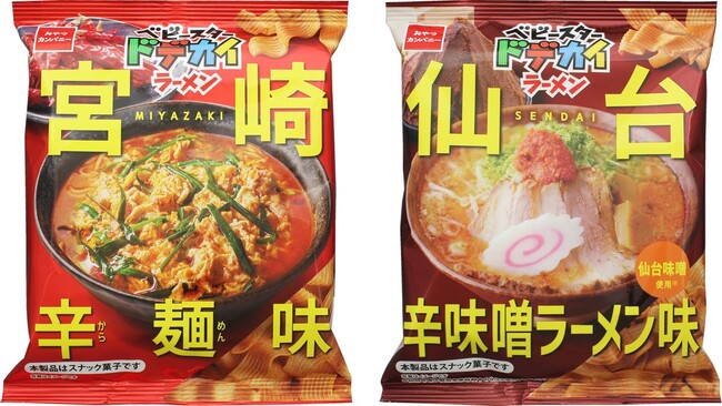 辛い系ご当地ラーメンを食べ比べ！旅行気分をベビースターで味わう、地元民に愛される仙台・宮崎のご当地ラーメン