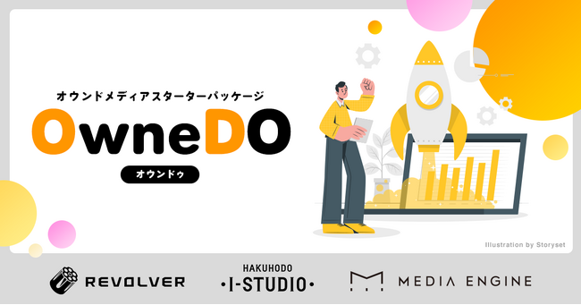 メディアエンジン、オウンドメディアの構築から運用までワンストップで対応するスターターパッケージ「OwneDO」を提供開始