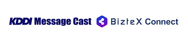 法人向けメッセージ配信サービス「KDDI Message Cast」が、iPaaS「BizteX Connect」とのAPI連携を開始