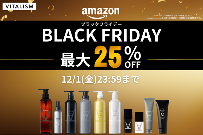 【Amazonブラックフライデーセール】トータルケアブランド「VITALISM」の人気シャンプーをはじめとする全ラインナップが最大25％オフ！