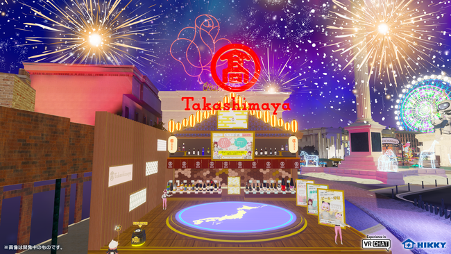 高島屋がバーチャルマーケット2023 Winterに出展決定、初の独立でのブース出展で、日本のお酒をメタバースで展示販売！