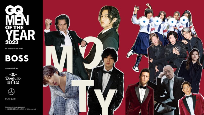 2023年、最も活躍した人を称えるアワードが今年も開催！「GQ MEN OF THE YEAR 2023」
