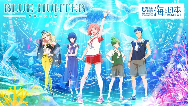 幻の海洋生物を巡る冒険がついに始動！『海ガールは大海獣の夢を見たい！【BLUE HUNTER】』が11月26日よりLINEマンガ、ebookjapanにて連載開始！