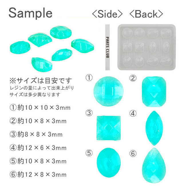 PARTS CLUB online ＜新商品掲載＞11/24(金)に ビジューのようなツヤ感がでる「シリコンレジン型 / エポ石風 6種」モールドを発売しました。