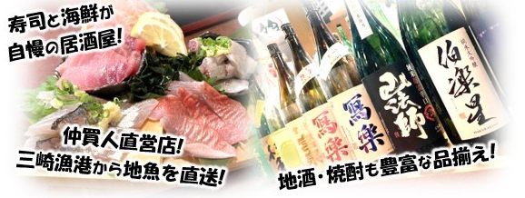 【寿司・魚・地酒「魚七」天王町店】12/1（金） 17時リニューアルオープンのお知らせ（旧店名・海福）