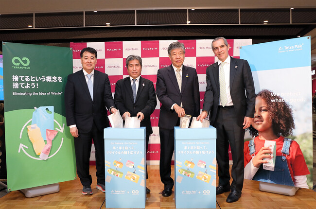 日本テトラパック　イオンモール京都桂川にて“アルミ付き紙パック”回収リサイクル促進イベントを開催