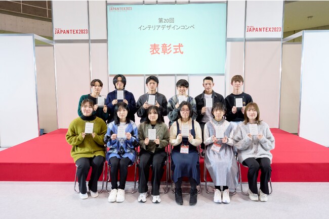 【新潟工科専門学校】５年連続！入賞・入選率全国No.1！　JAPANTEX　インテリアデザインコンペ202３