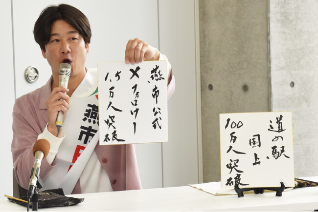 燕市の魅力を“おもしろく”発信し、観光客アップ！新潟県住みます芸人 いっすねー！山脇燕市PR大使に就任!!