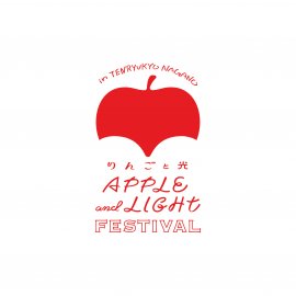 Apple and Light Festival in Tenryukyo(りんごと光のフェスティバル) ロゴ