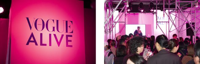 『VOGUE JAPAN』を体感するイベント「VOGUE ALIVE（ヴォーグ・アライブ）」大盛況のうちに終了！