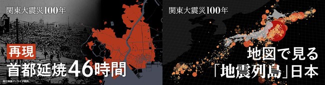日経電子版のビジュアルデータが日本タイポグラフィ年鑑2024審査委員賞を受賞