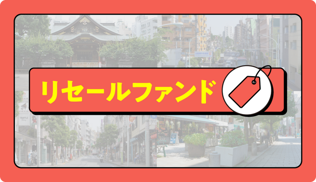 最大想定利回り：年利45.71％のファンドに、1万円から投資ができる！【不動産投資クラウドファンディング COZUCHI】