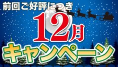 東海地区最大級のポスティング会社　株式会社ポスティング・サービスが過去最大級のキャンペーン！