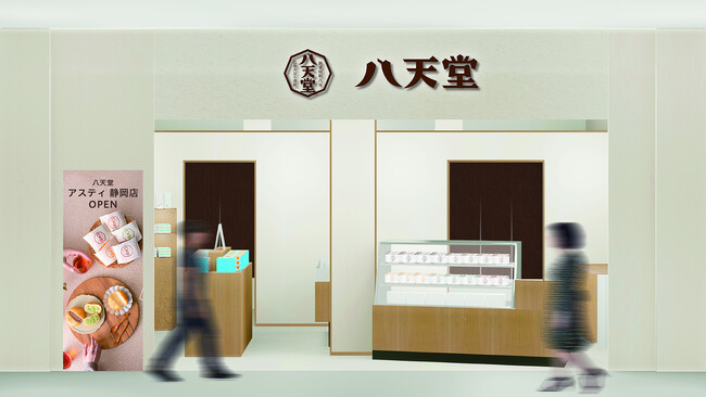 【八天堂店舗】静岡県に初出店!アスティ静岡店11月29日(水)新規オープン