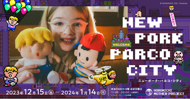 「ニューポーク・パルコ・シティ」が渋谷PARCOに登場!