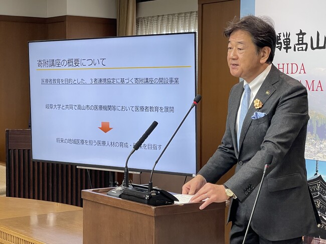 【岐阜県高山市】岐阜県内自治体初の寄附講座「地域共創型飛騨高山医療者教育学講座」を開設します