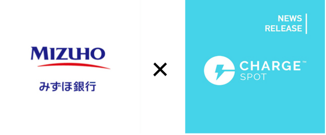 モバイルバッテリーシェアリング「ChargeSPOT」みずほ銀行ATMコーナーへの設置を拡大