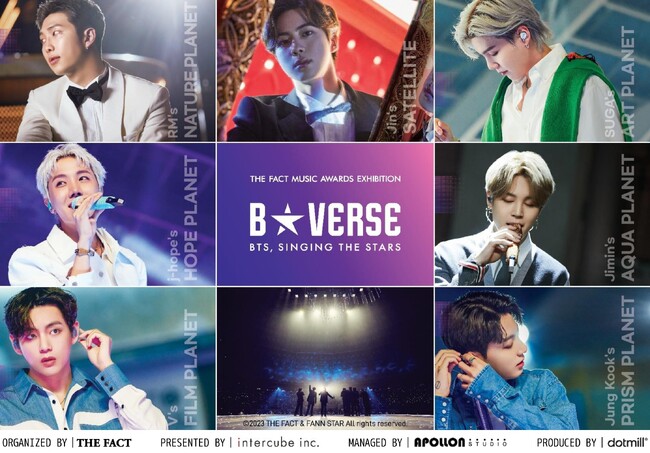 世界中のK-POPファンのための特別な展示会「B★VERSE」(BTS、星を歌う)　それぞれ異なるコンセプトで飾られた7つの惑星「INSIDE PLANET」詳細発表