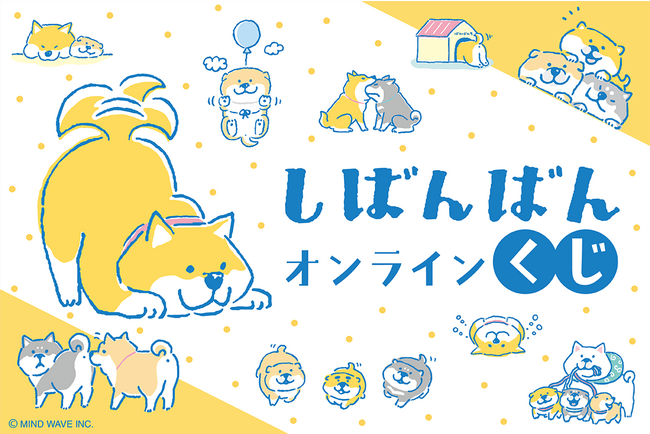 オンラインくじに「しばんばん」のグッズが登場！ S賞は描き下ろしの複製原画!! そのほかアクリルスタンドやドッグタグなど、可愛いアイテムが盛りだくさん！