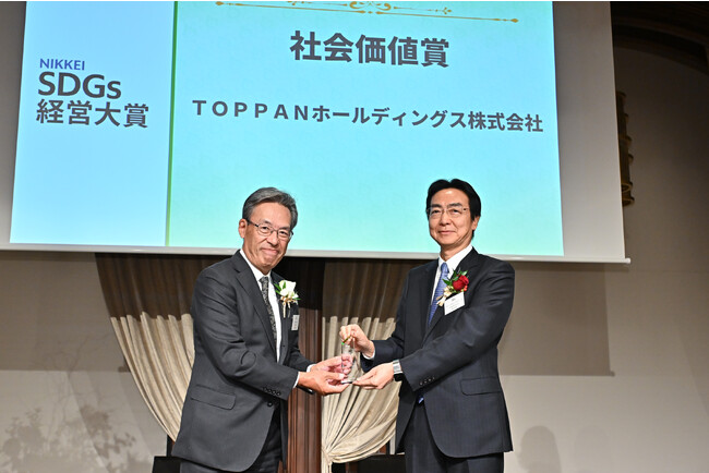 TOPPANホールディングス、「第5回日経SDGs経営大賞　社会価値賞」を受賞