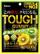 タフグミ　キウイスパーク