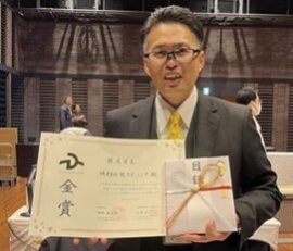 金賞受賞 金賞受賞