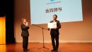 表彰式 表彰式