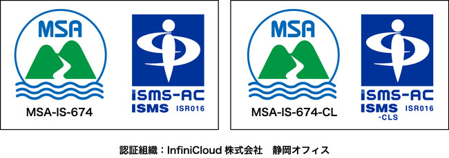InfiniCloud株式会社、ISMS国際規格「ISO/IEC 27001」およびクラウドセキュリティに関する国際規格「ISO/IEC 27017」を取得