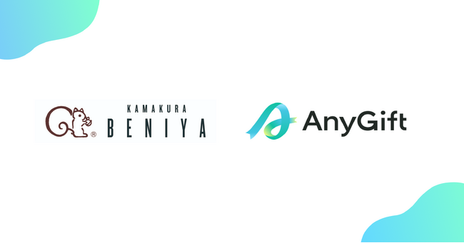 “クルミッ子”等の鎌倉に本店を構える和洋菓子ブランド「鎌倉紅谷」にて、eギフトサービス『AnyGift』を導入