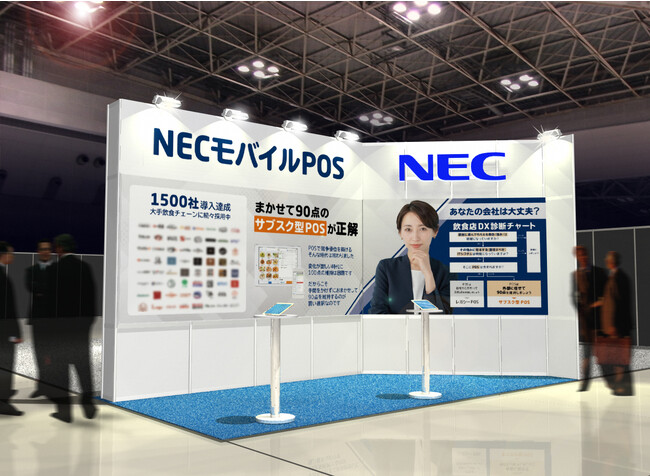 NECモバイルPOS「スマートレストランEXPO」での出展内容を公開