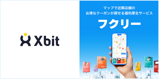 【ベンチャー業界必見】「シフト」を切り口に、日本の「働く」体験の変革に挑む株式会社クロスビットに、毎日使いたくなる福利厚生サービス「フクリー」の導入が決定！約50名の従業員が利用！