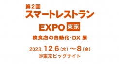 スキマバイトアプリ『シェアフル』、スマートレストランEXPOに出展〜人材不足解消や業務効率化につながるサービスをご提案〜