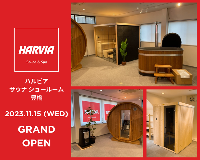 愛知県豊橋市にハルビア サウナ ディーラーが誕生！体験型ショールームOPEN