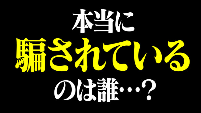 「思い込み」を捨てて真実を見極めろ！　東大クイズ王・伊沢拓司率いるQuizKnockとJCPA農薬工業会のコラボ動画が公開！