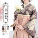 京都きもの町 オリジナル二尺袖着物 京都きもの町 オリジナル二尺袖着物
